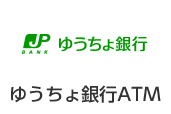 ジャパンネット銀行　コンビニATM　手数料　入金